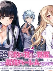 灵笼 漫画海报